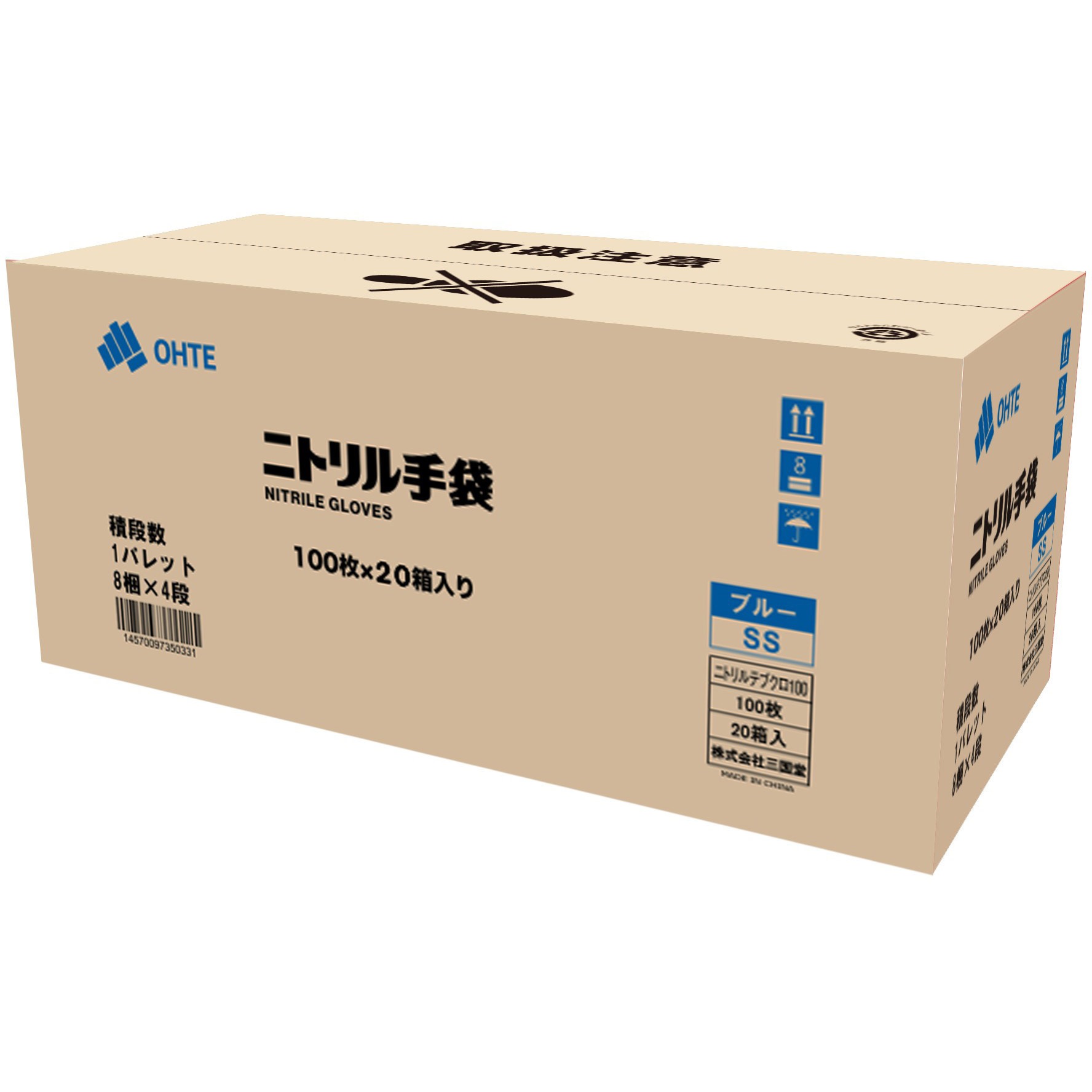ニトリル手袋 薄手 粉なし 2000枚 OHTE ブルー色 サイズSS 1ケース(20