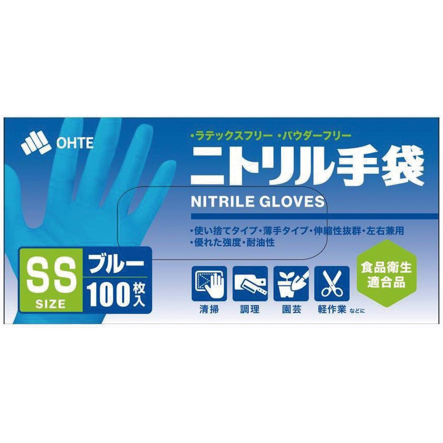 ニトリル手袋 薄手 粉なし 2000枚 OHTE ブルー色 サイズSS 1ケース(20