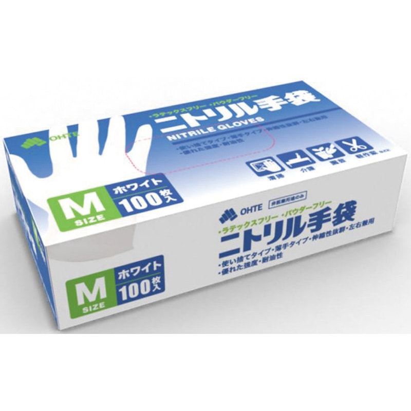 ニトリル手袋 Lサイズ 2000枚(100枚入20箱) ニトリル手袋 薄手 粉なし 2000枚 OHTE ホワイト色 サイズM 1ケース(20