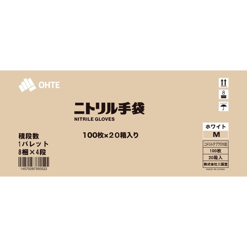 ニトリル手袋 薄手 粉なし 2000枚 OHTE ホワイト色 サイズM 1ケース(20