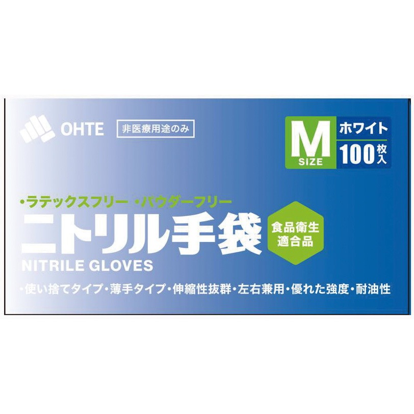 ニトリル手袋 薄手 粉なし 2000枚 OHTE ホワイト色 サイズM 1ケース(20