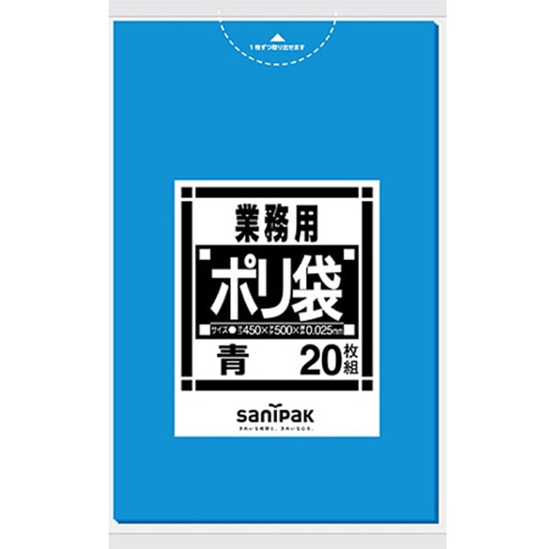 N-11 業務用ポリ袋 Nシリーズ 1ケース(60冊×20枚) 日本サニパック 【通販モノタロウ】 8,015円