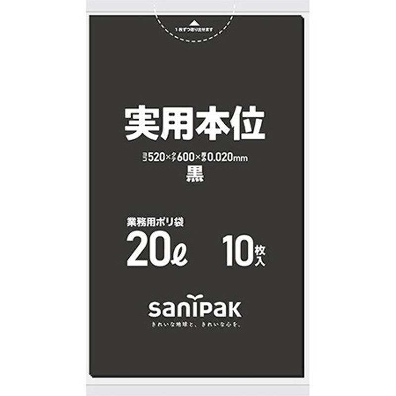 NJ22 業務用ゴミ袋 実用本位 NJシリーズ 日本サニパック 20L