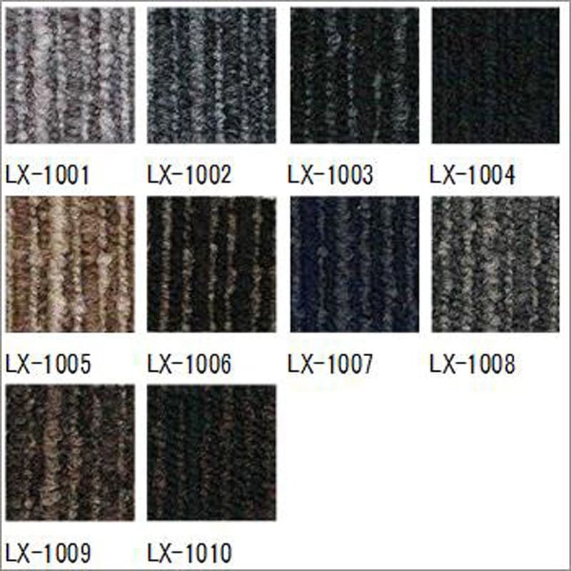 LX-1004 タイルカーペット LX-1000 スミノエ 寸法50×50cm 1箱(20枚) LX 