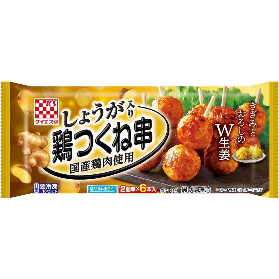 冷凍]しょうが入り 国産鶏 鶏つくね串(照焼) 1セット(120g×2袋