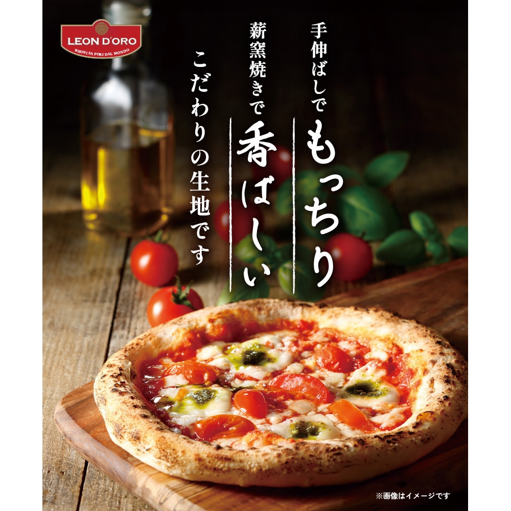 冷凍]生地を味わうマルゲリータ 1セット(193g×3袋) LeonDoro 【通販