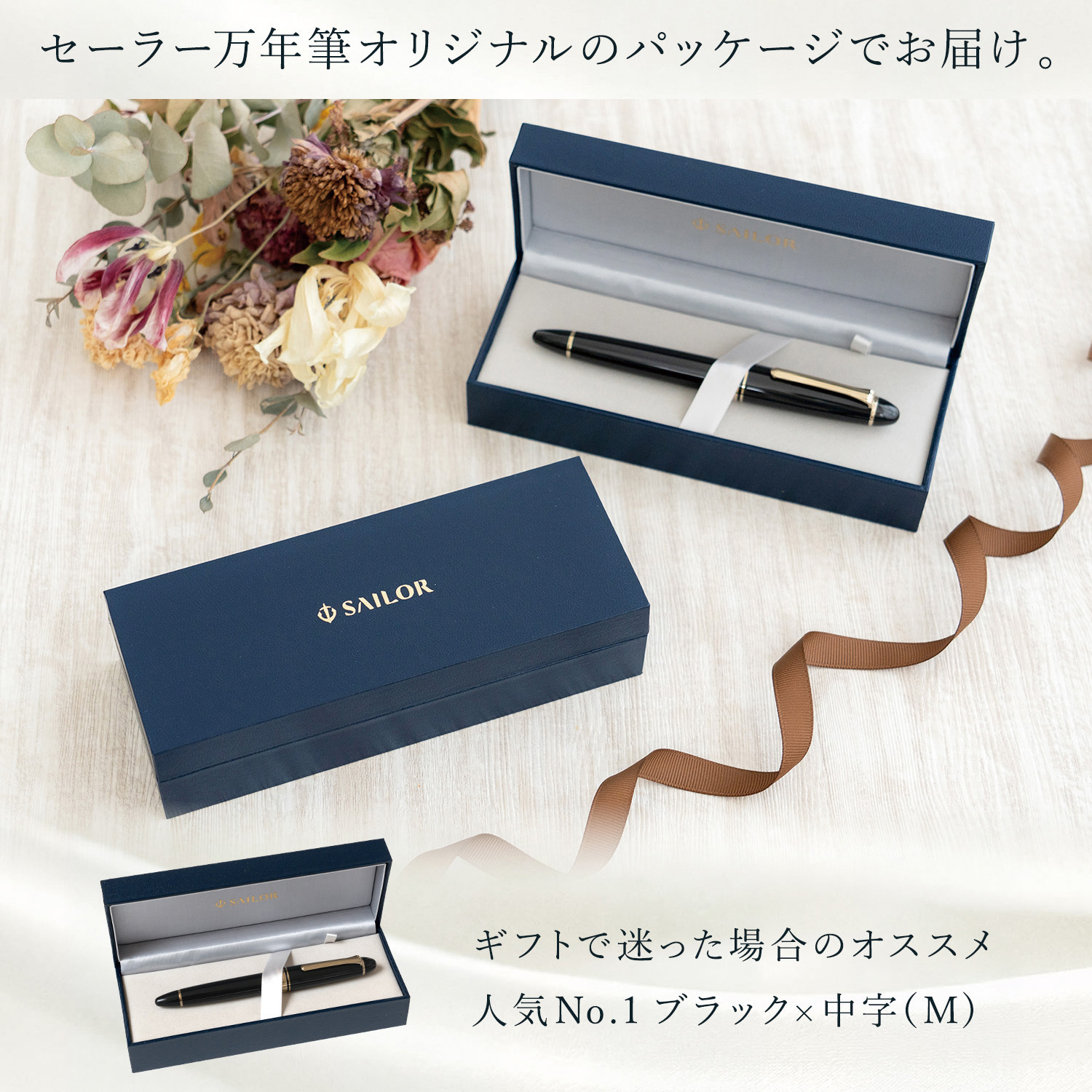 セーラー万年筆 プロフィット14K H-M中字 111214420 プロフィット14 ゴールドトリム 万年筆 ブラック セーラー