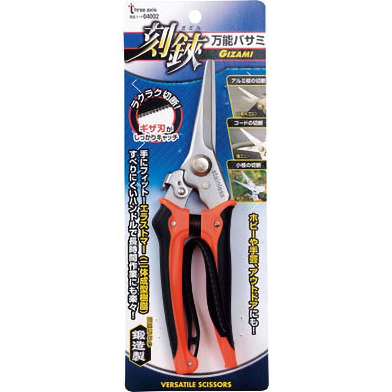 万能ハサミ刻鋏 Three Axis 【通販モノタロウ】