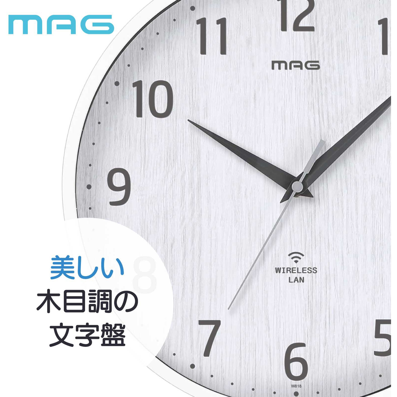 W818WHZ 無線LAN掛時計 MAG(ノア精密) ホワイト(木目調)色 W818WHZ
