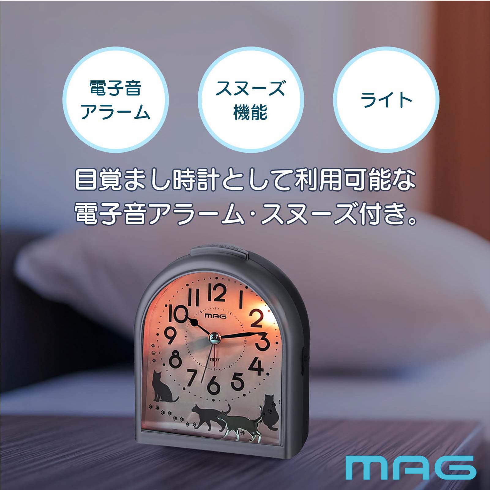T807SMZ 目覚まし時計 MAG(ノア精密) 銀メタリック(猫)色 T807SMZ