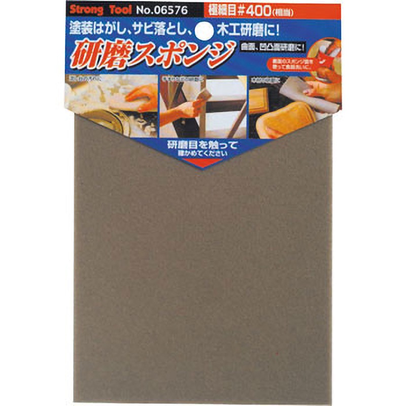 6576 研磨スポンジ Strong Tool サイズ140×115×5mm仕様 粒度400 1個