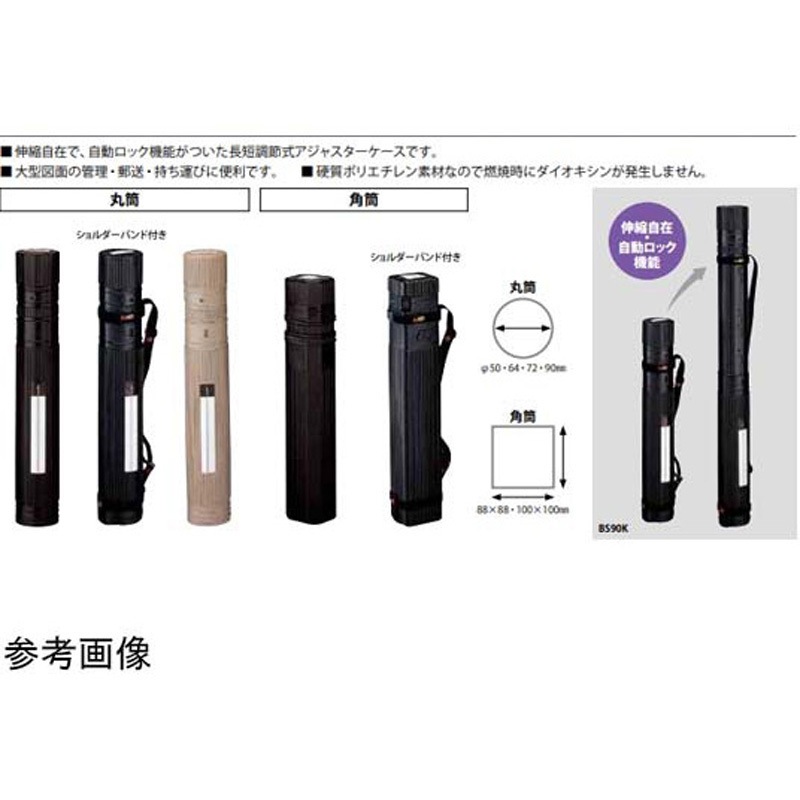 BS85K アジャスターケース 10本 1箱(10本) 桜井 【通販モノタロウ】