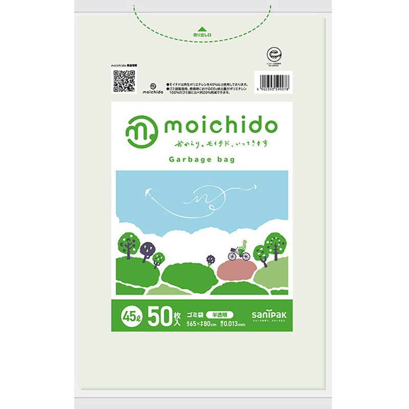 CM45 moichido 日本サニパック 半透明色 45L 1冊(50枚) 【通販モノタロウ】