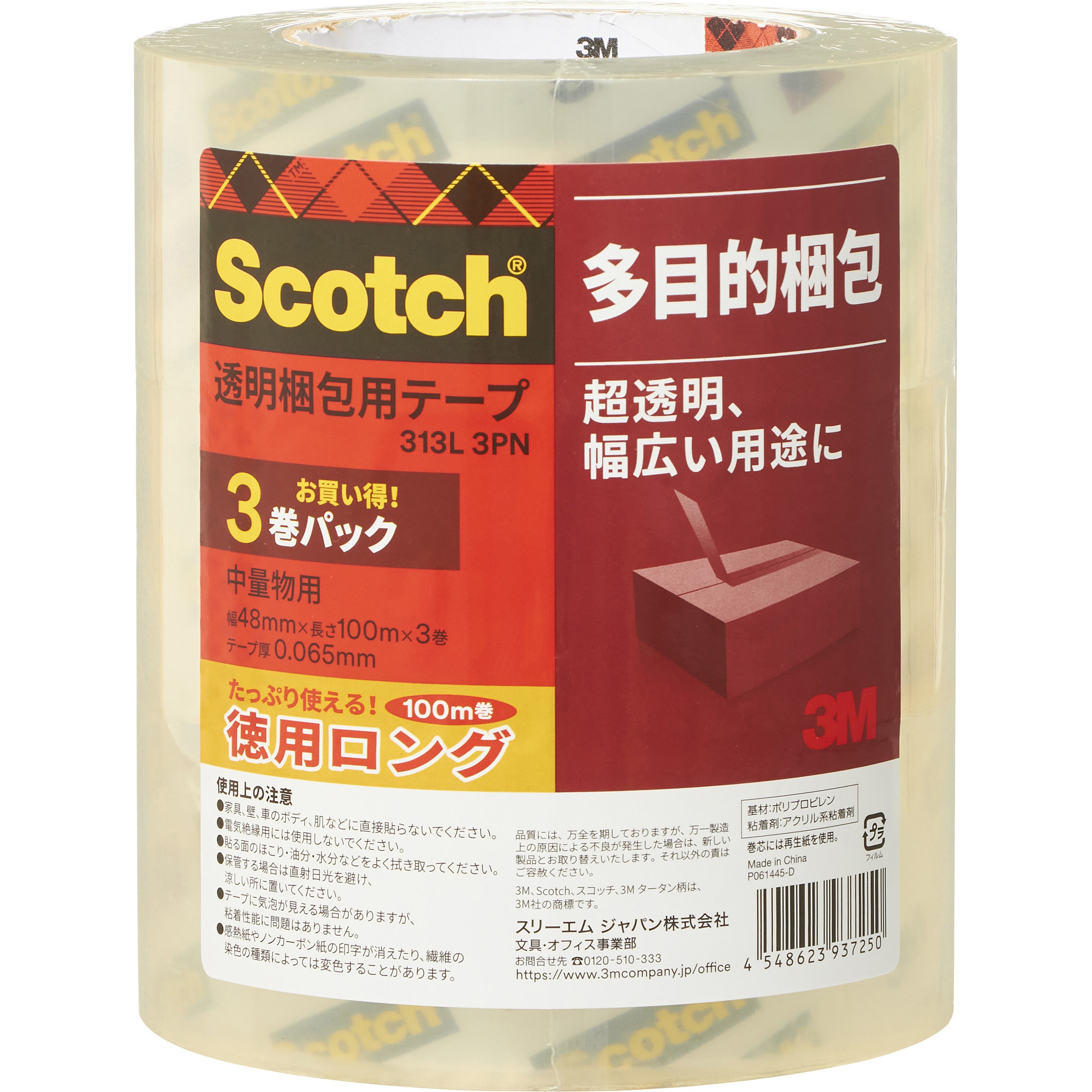 スコッチ 3Ｍ 透明梱包用テープ 309SN（50セット） - 30