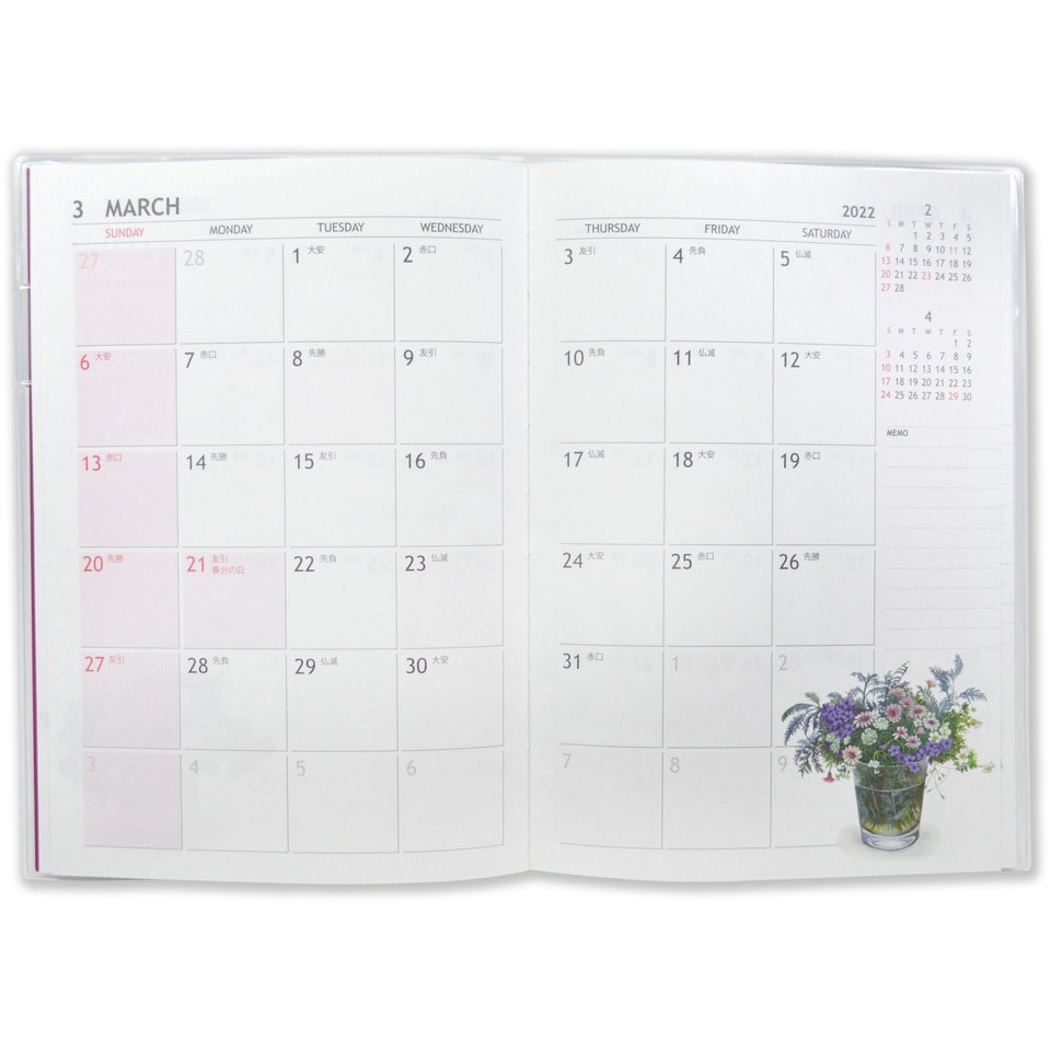 DY-035 2022年ダイアリー 橋本不二子 1冊 フロンティア 【通販モノタロウ】