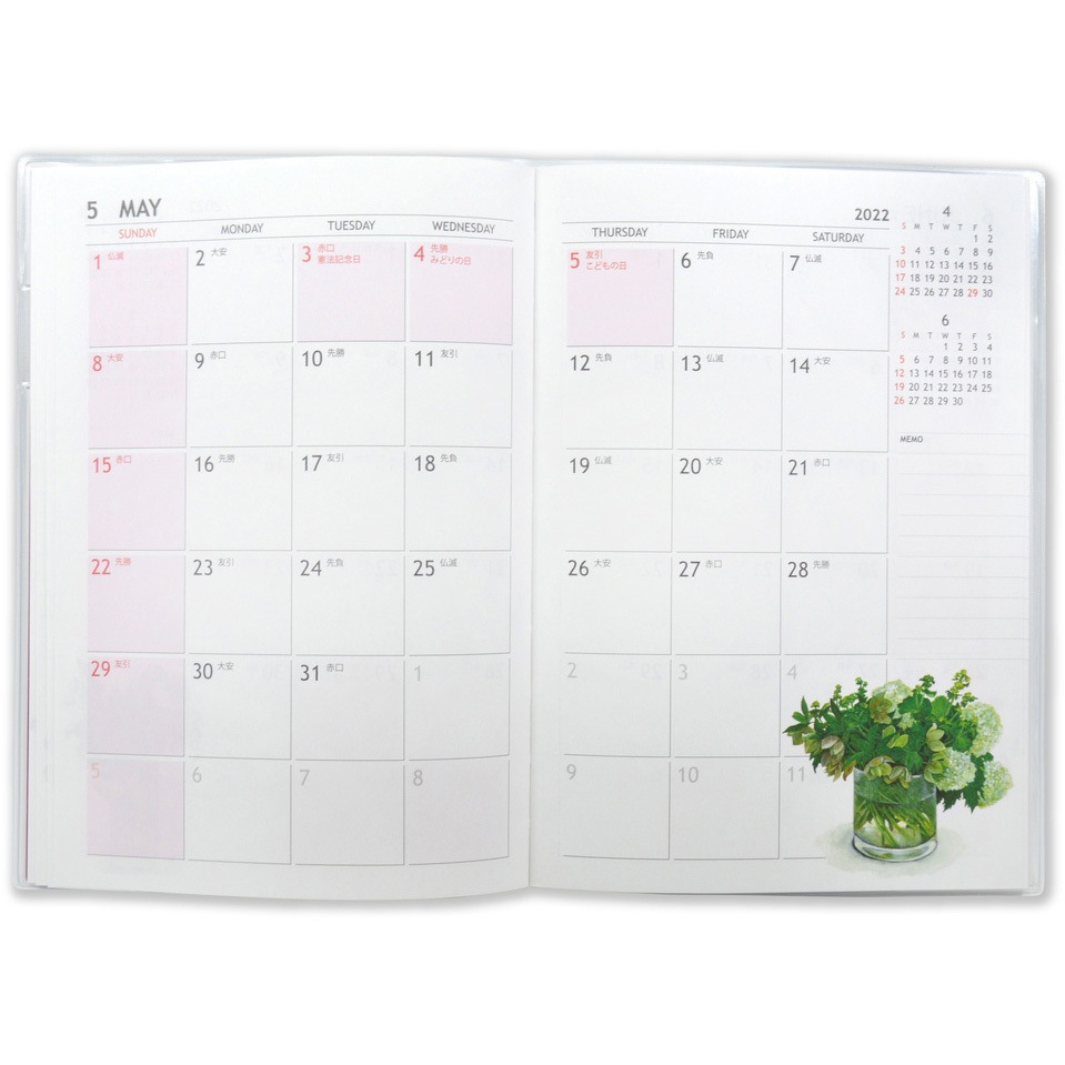 DY-035 2022年ダイアリー 橋本不二子 1冊 フロンティア 【通販