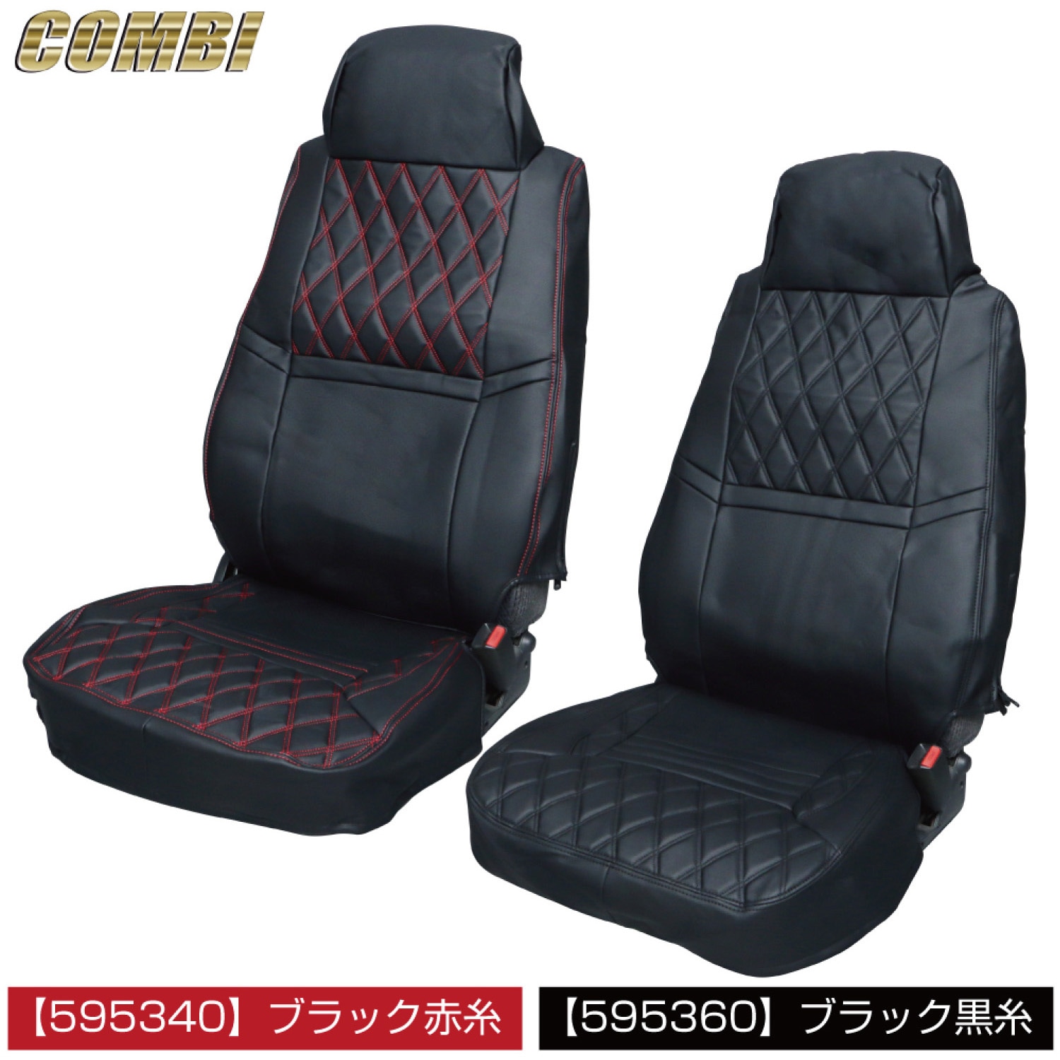 595340 車種専用シートカバーCOMBI JET INOUE(ジェットイノウエ) 黒/赤