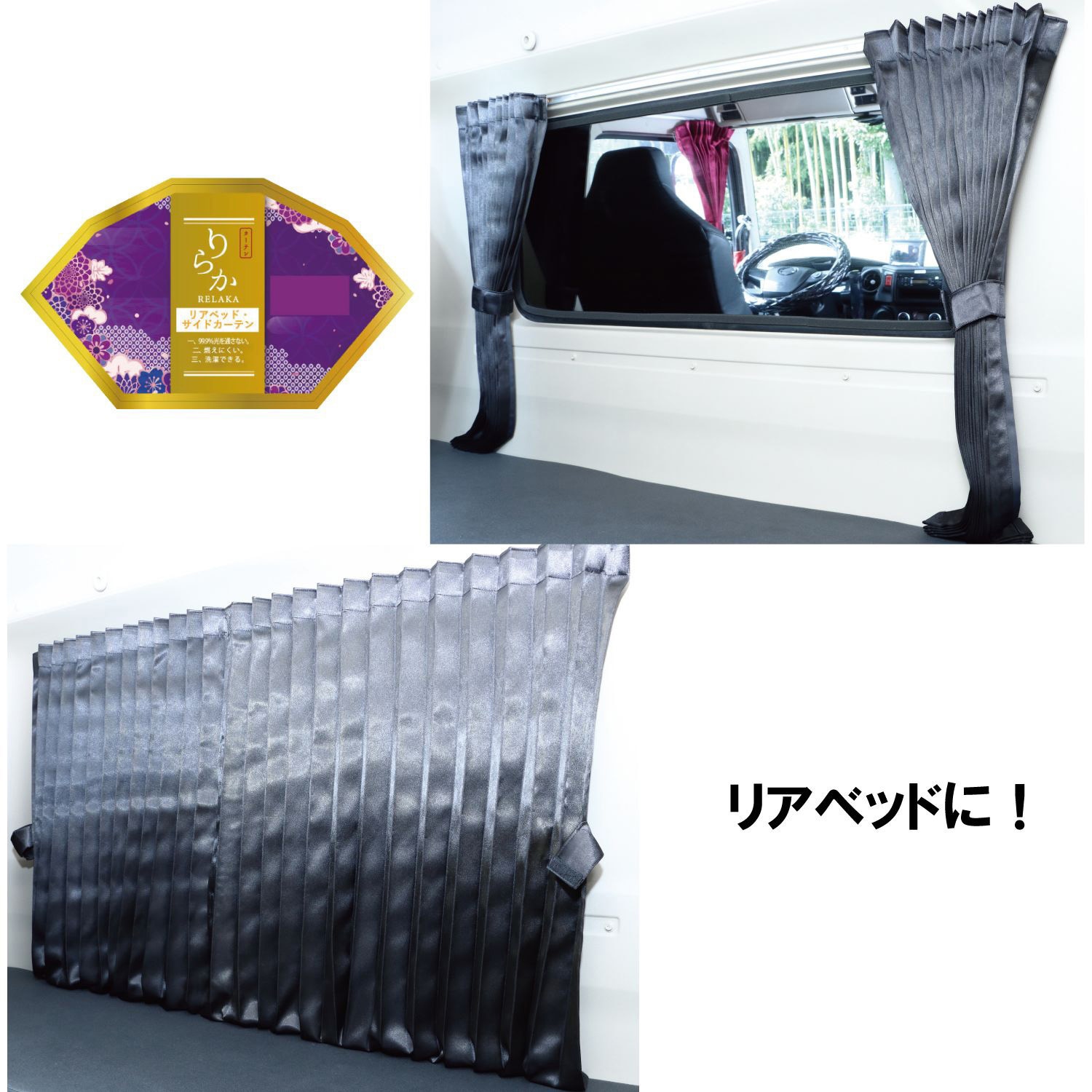 トラック用カーテン 楽天市場】トラック カーテン 仮眠カーテン トラック用品 内装