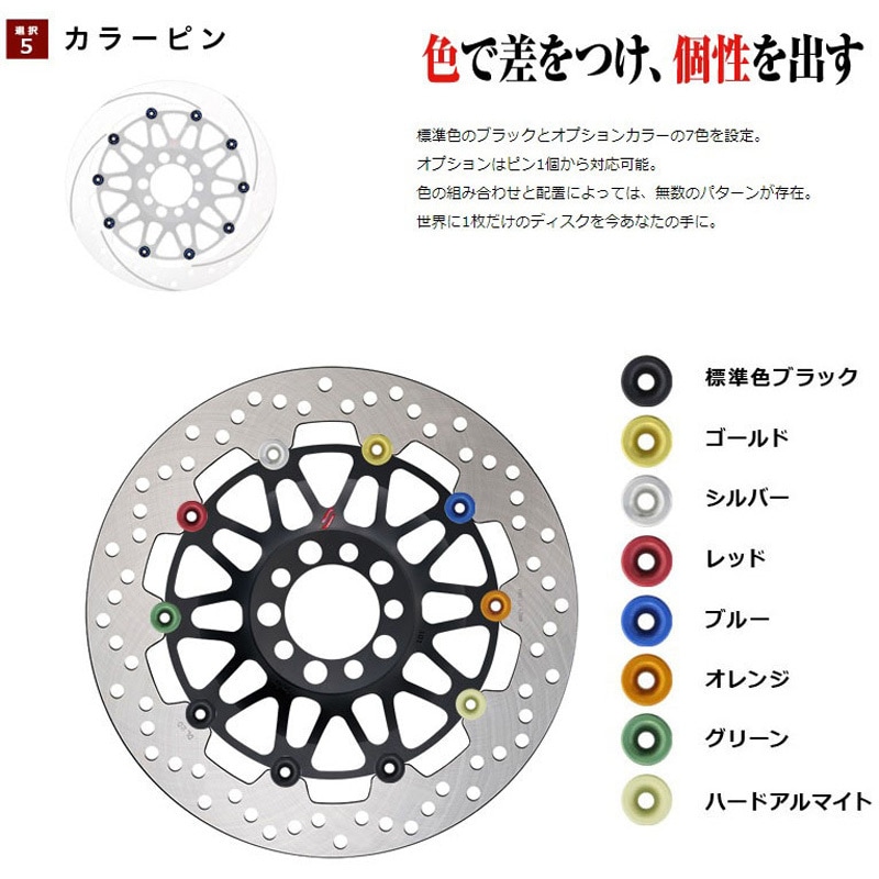 WT108WR ワークスエキスパンド フロントディスクローター 1枚 SUNSTAR