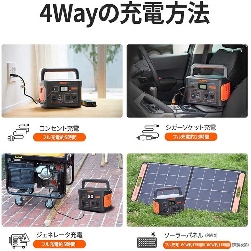PTB071 Jackery ポータブル電源 708(容量708Wh/定格出力500W) Jackery