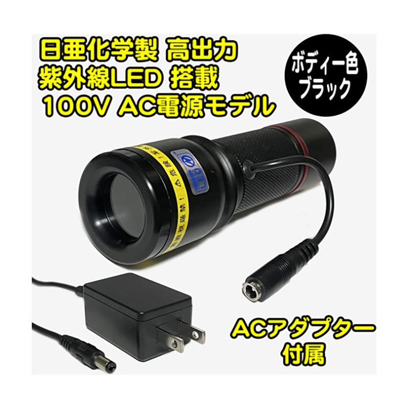 UV-LED365-276CB/AC UVライト 日亜化学製 高出力 チップ型 紫外線LED