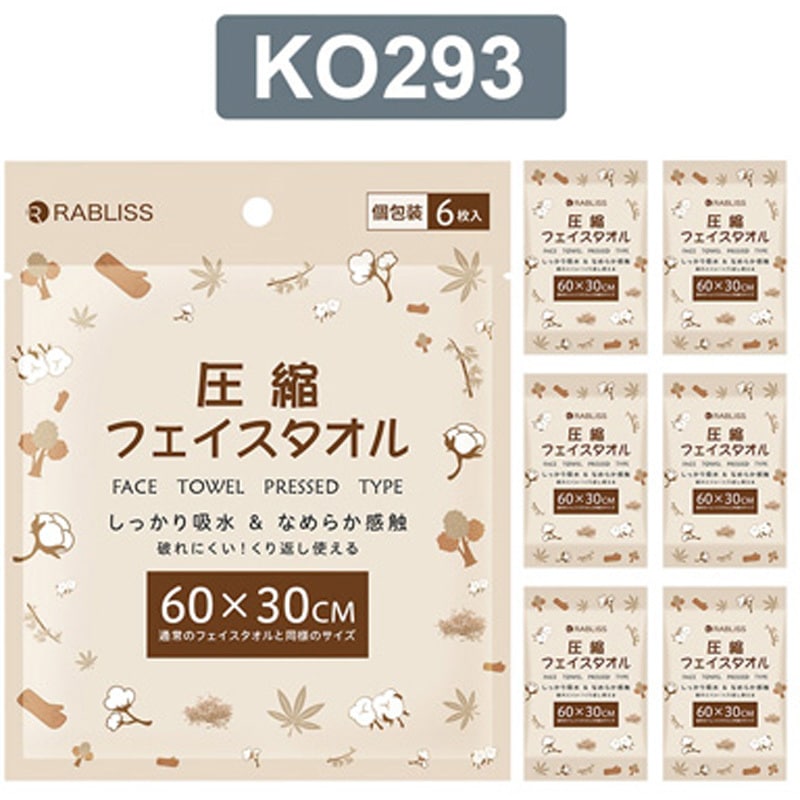 KO293 圧縮 フェイスタオル(個別包装) KO293シリーズ 1ケース(100個×6枚) RABLISS 【通販モノタロウ】