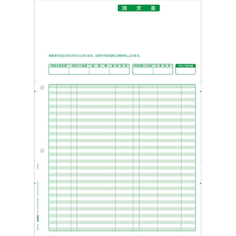 HB-014 請求書(明細式・タテ)HB-014 応研 サイズA4 1個