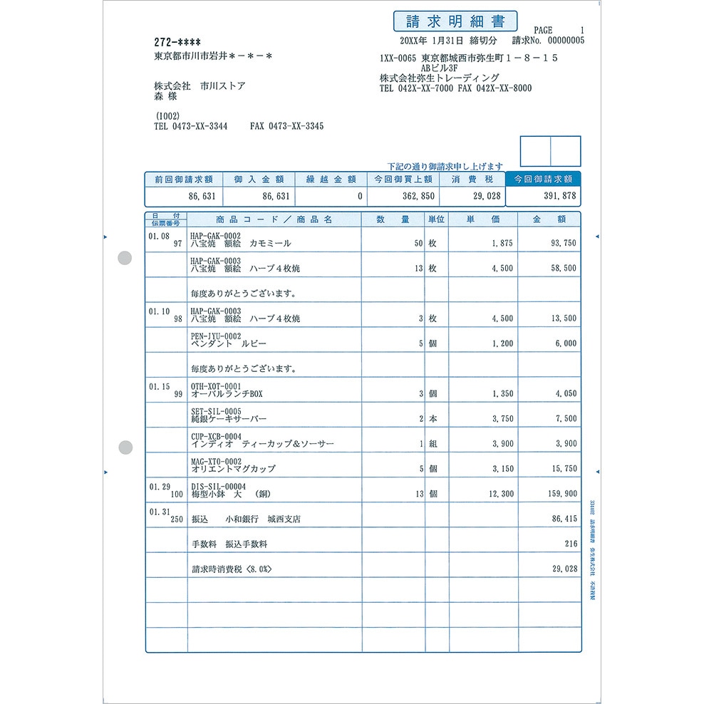 弥生 元帳2行明細用紙 弥生 元帳2行明細用紙 800～900枚位