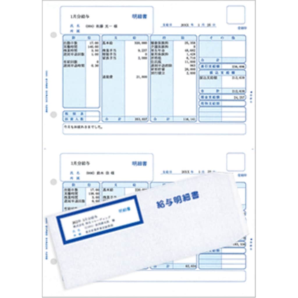 336007 給与明細書・専用窓付封筒セット(300セット) 弥生 窓枠あり