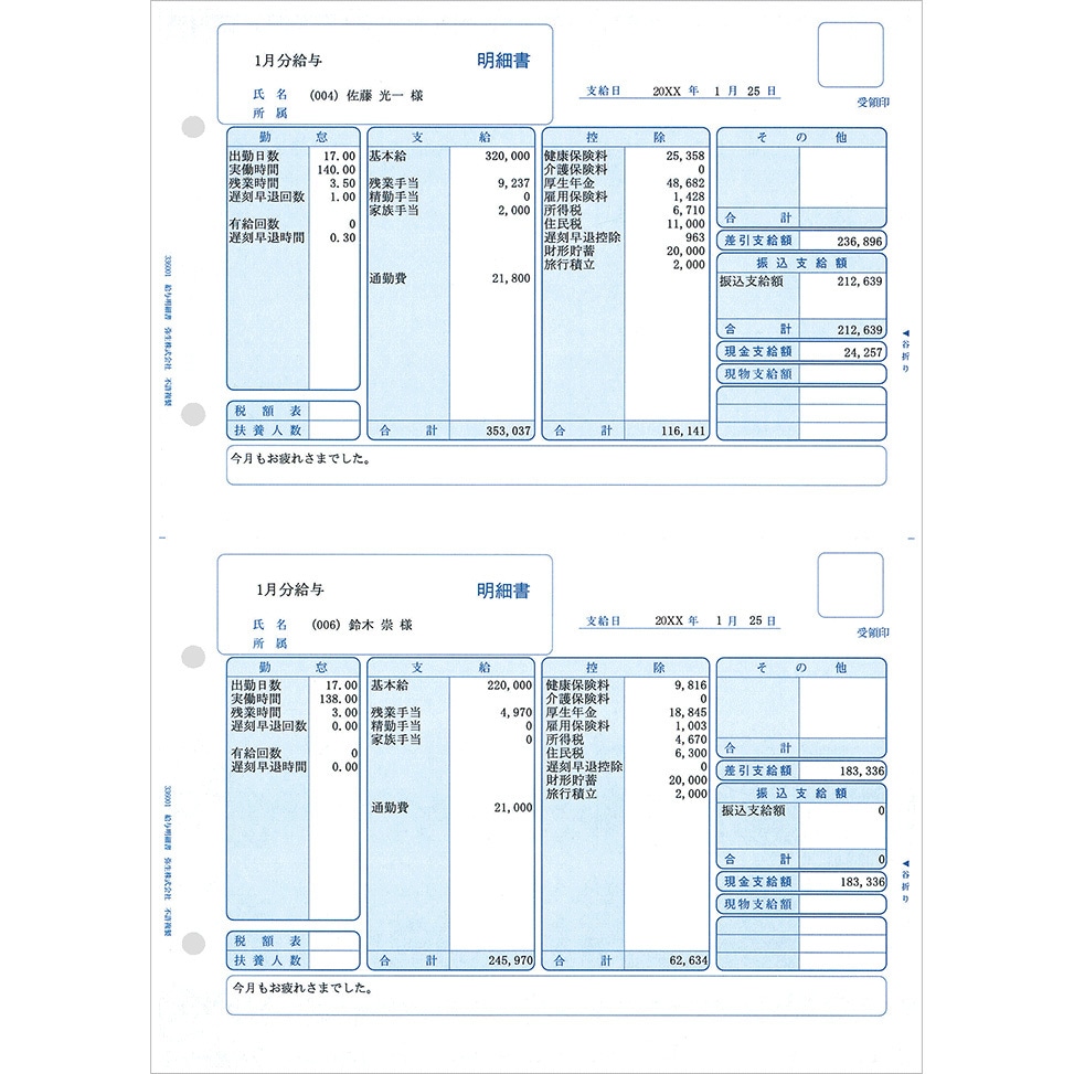 336001Z 336001Z 給与明細書(Z) 弥生03シリーズ用 弥生 100枚入