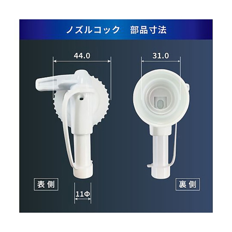 S103 一斗缶用 40Φ ノズルコック セット 1個 ベリカ 【通販モノタロウ】
