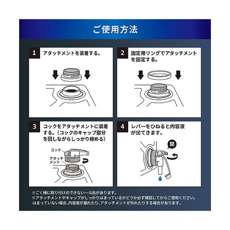 S103 一斗缶用 40Φ ノズルコック セット 1個 ベリカ 【通販モノタロウ】