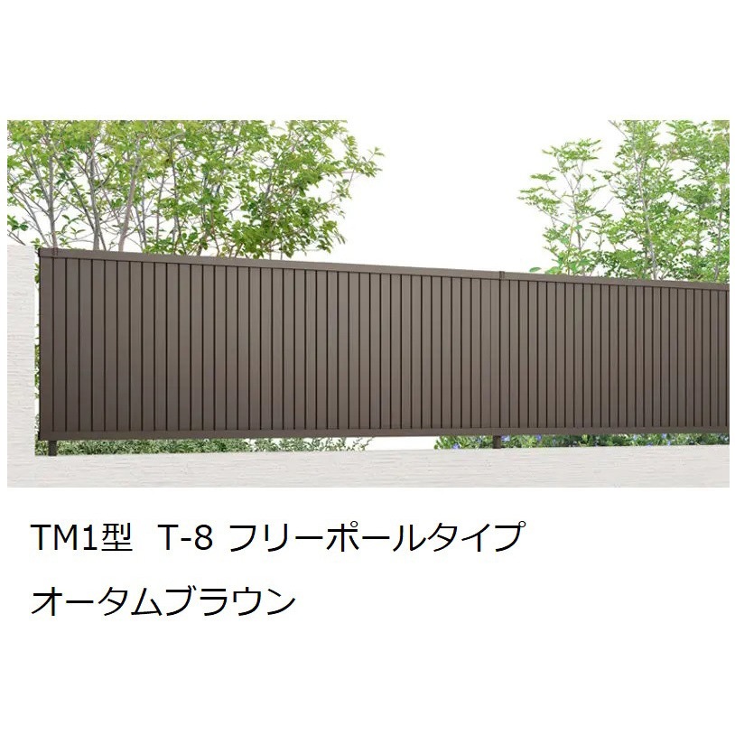 8BGW04AB フェンスAB TM1型 本体 1セット TOEX(LIXIL) 【通販モノタロウ】