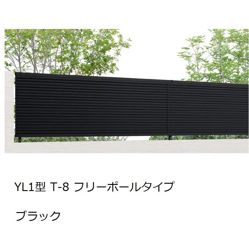8BGP04BK フェンスAB YL1型 本体 1セット TOEX(LIXIL) 【通販モノタロウ】