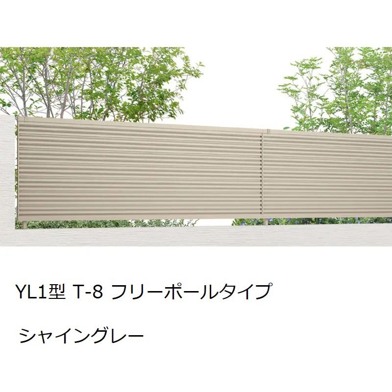 8BGP04SC フェンスAB YL1型 本体 1セット TOEX(LIXIL) 【通販モノタロウ】