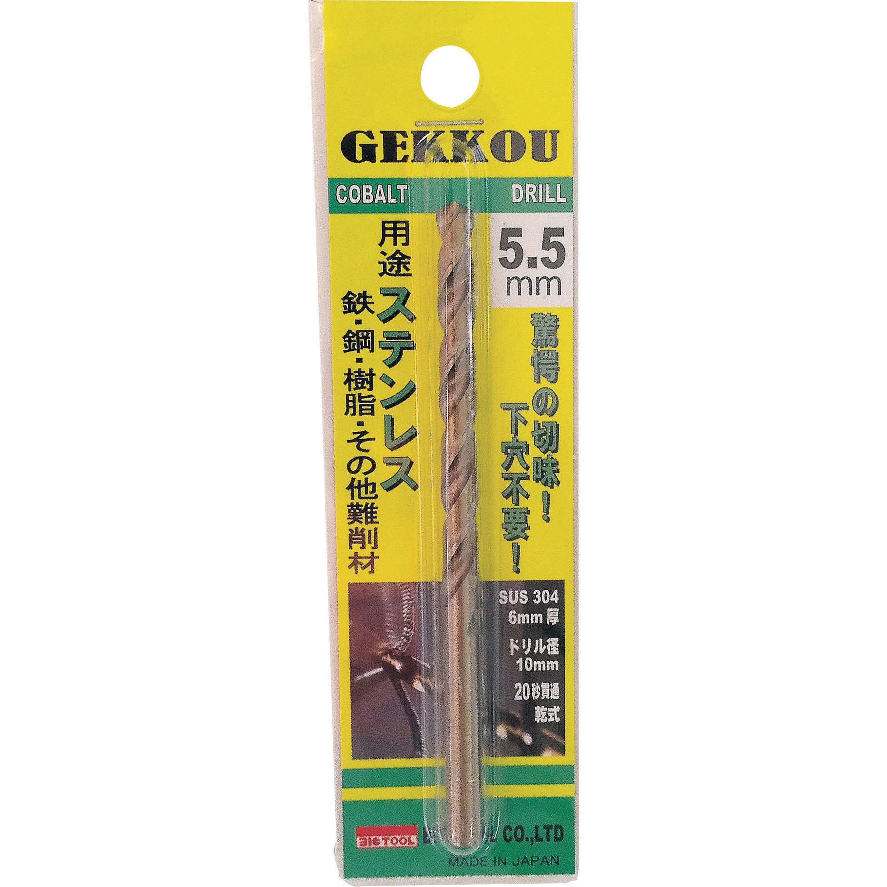 GKP2.5 GEKKOU Drill(月光ドリル) ブリスターパック 1本 ビックツール