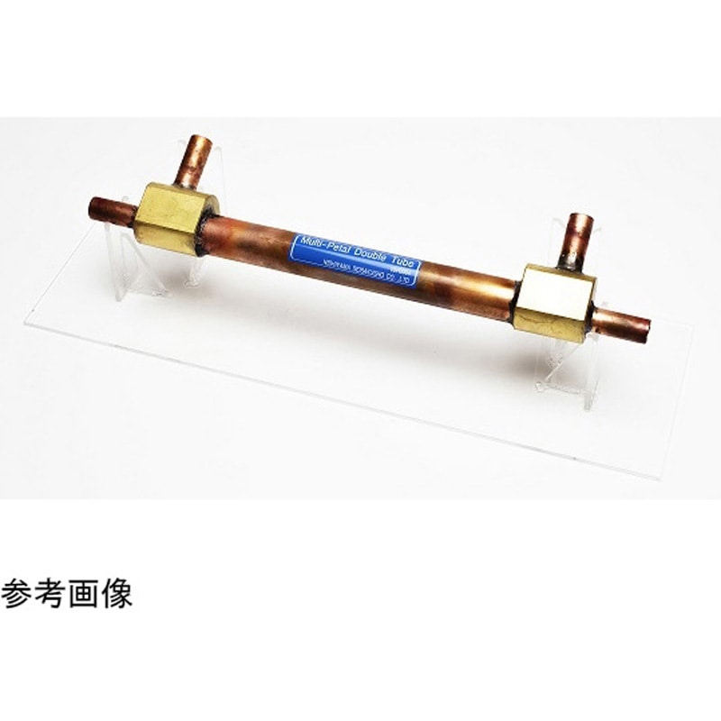 多葉状二重管式熱交換器 1個 西山製作所 【通販モノタロウ】