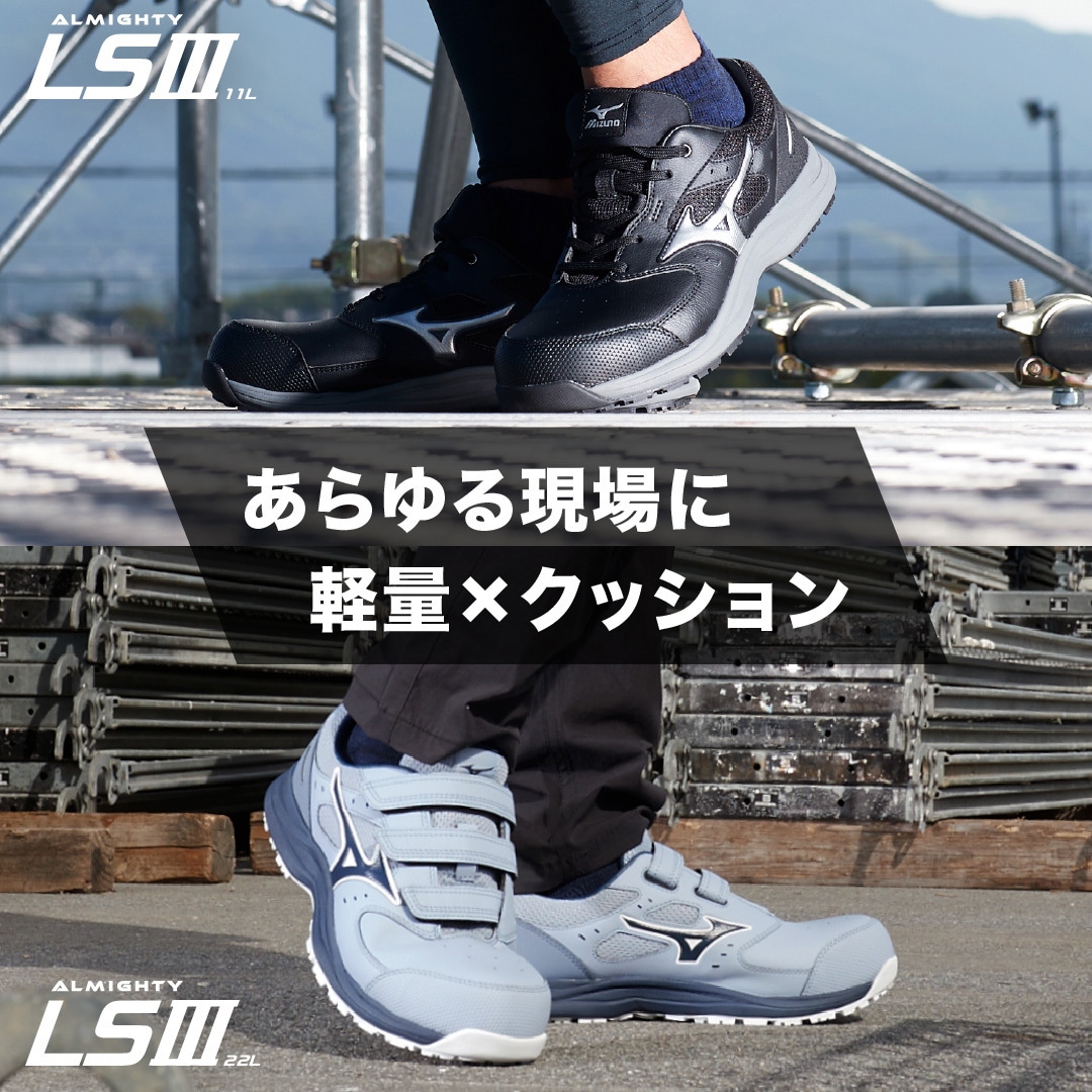 F1GA260145270 オールマイティLSIII 22L mizuno(ミズノ) サイズ27cm