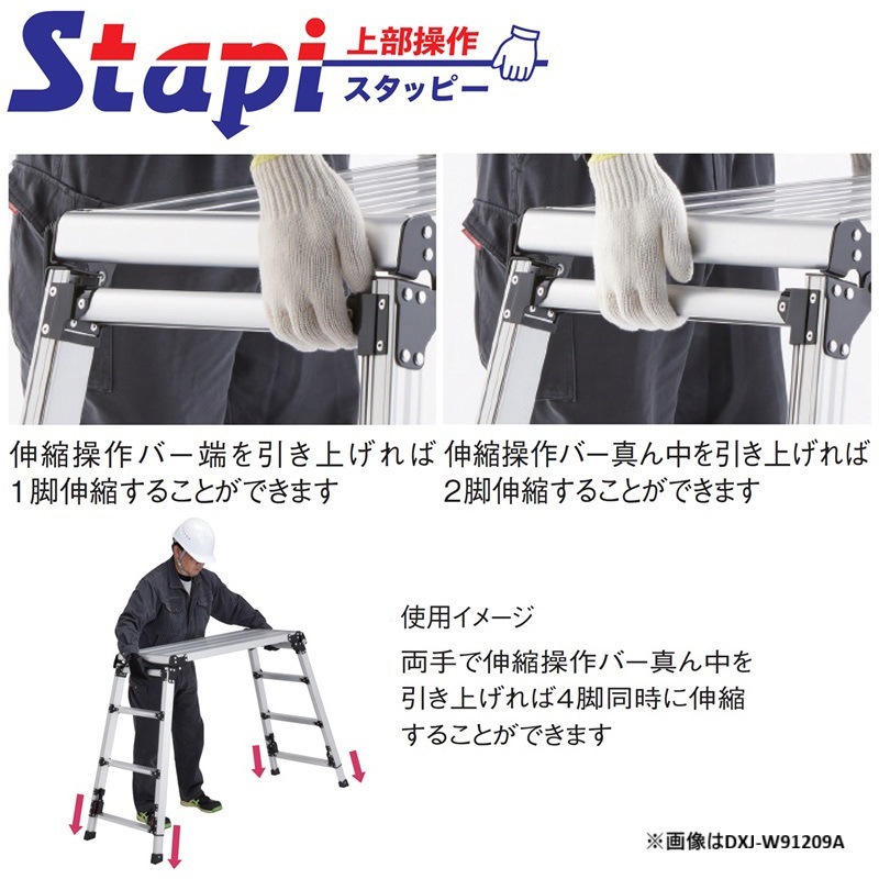 脚立伸縮アジャスター RZS-09a 脚立 RZS-a 伸縮式脚軽 長谷川工業 天板高さ0.73～0.94m踏ざん