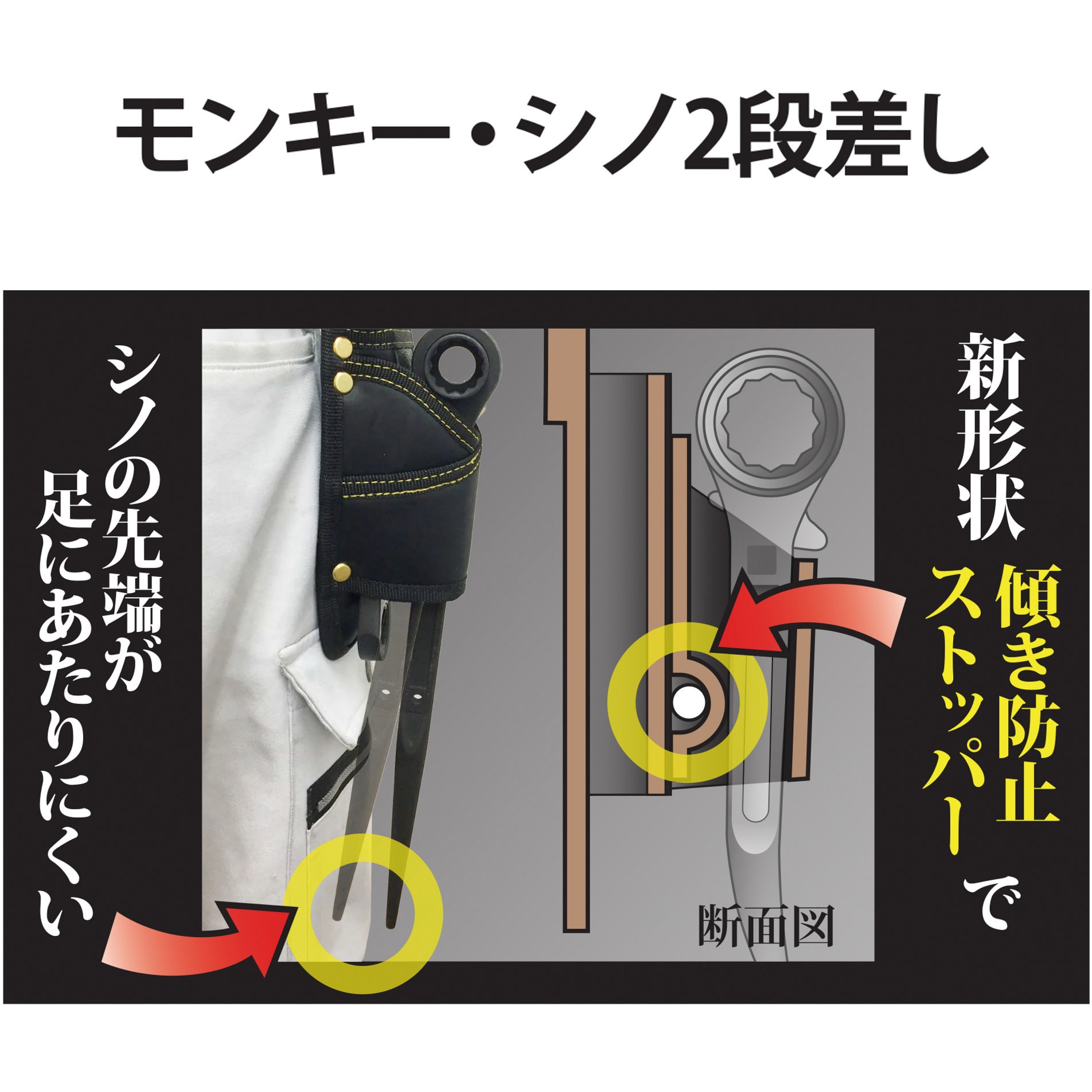 PS-92BG モンキー・シノ2段差し フジ矢 幅70mm PS-92BG - 【通販モノタロウ】