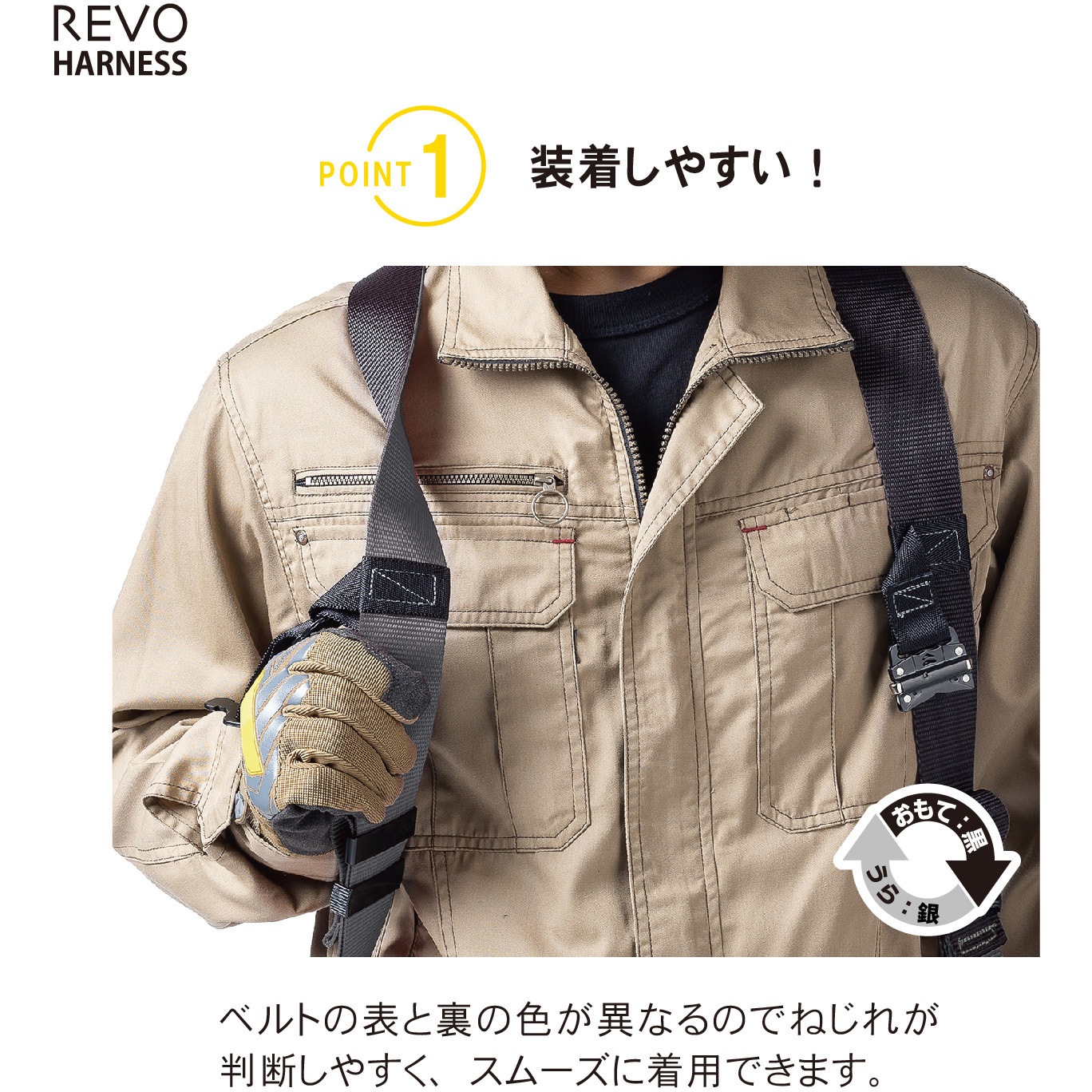 TH-508-OT-BKSL-L フルハーネス型墜落制止用器具 レヴォハーネス(REVO