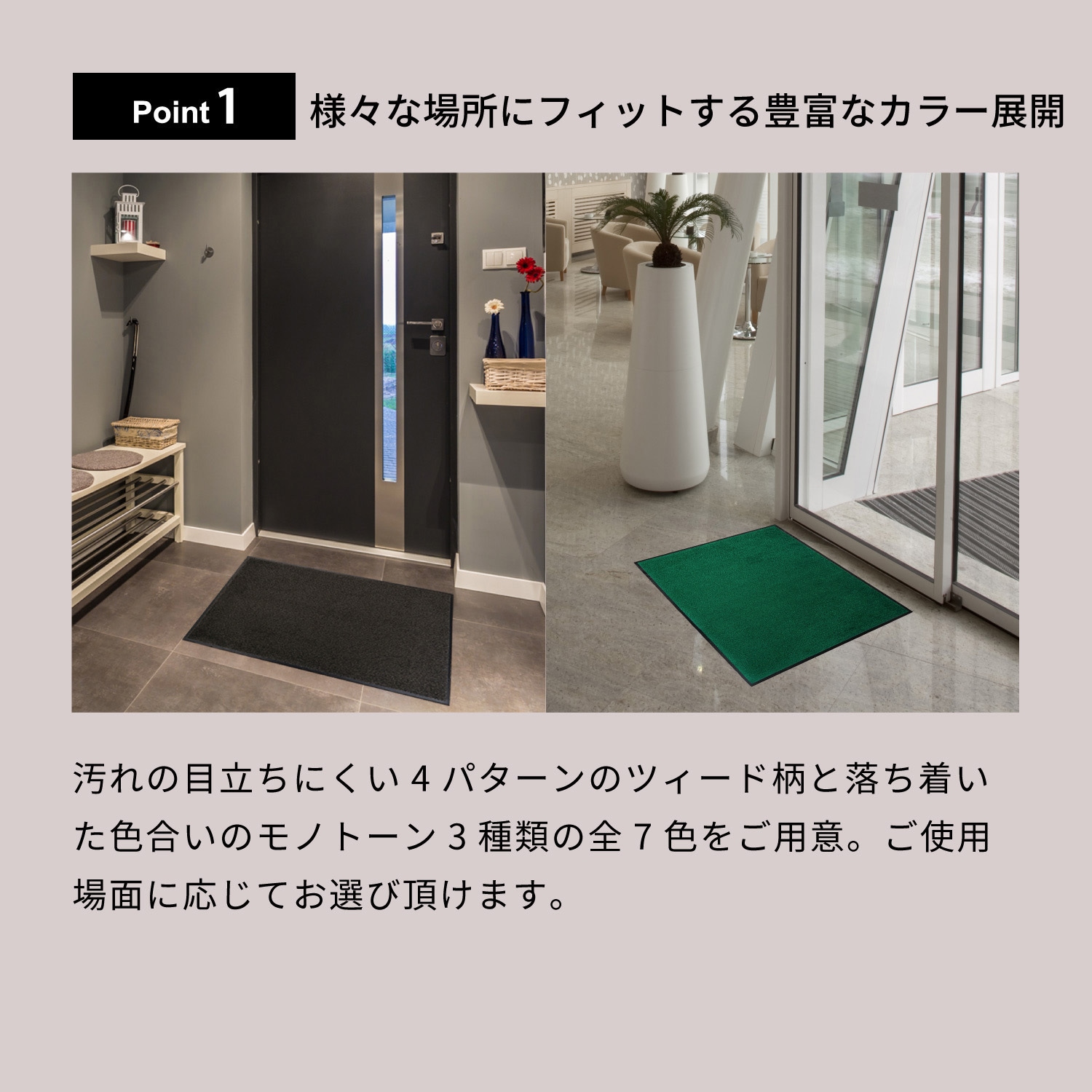 CT00004 業務用玄関マット ナイス・ホース クリーンテックス・ジャパン