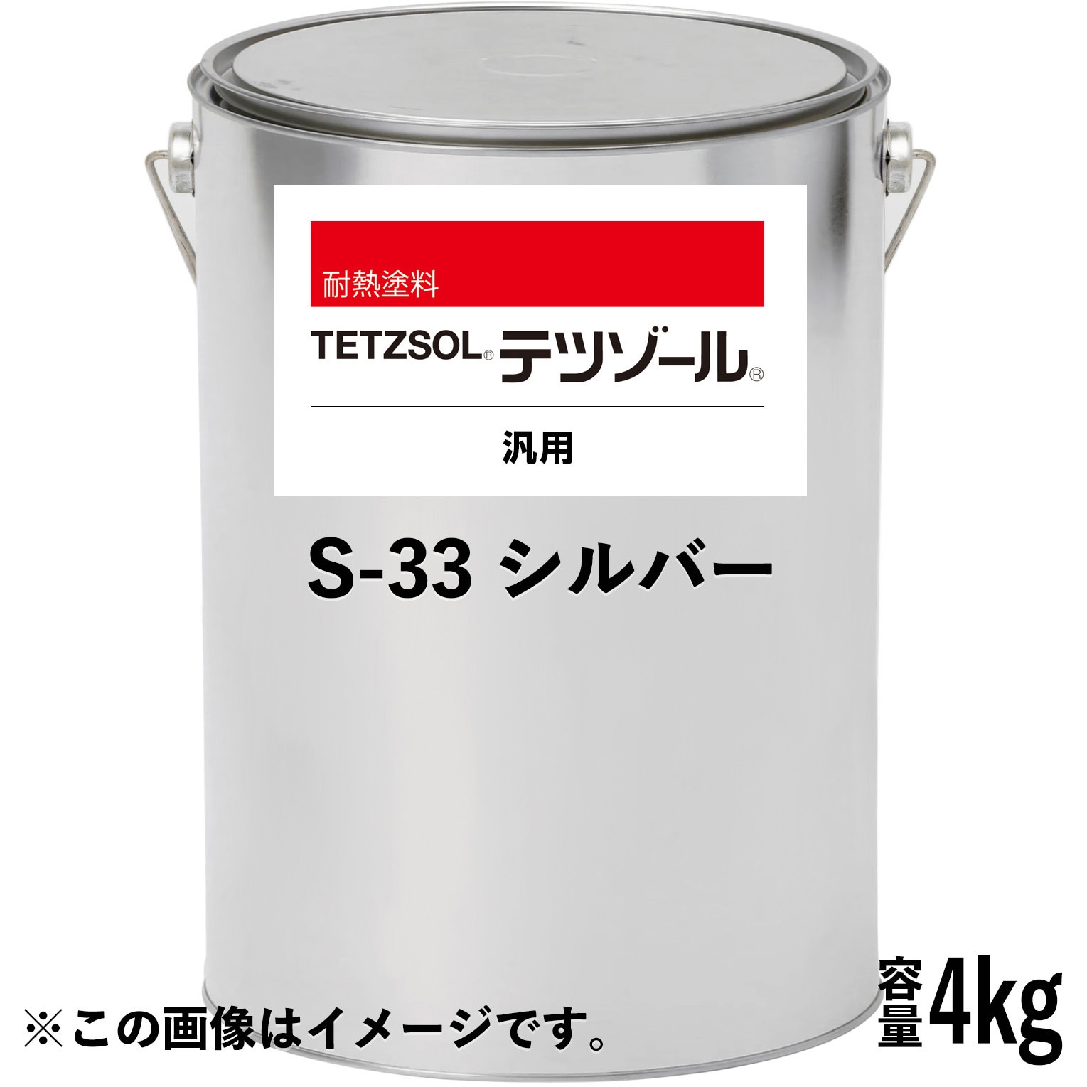 3012953 テツゾール S-33 シルバー 1缶(4kg) 日本ペイント 【通販