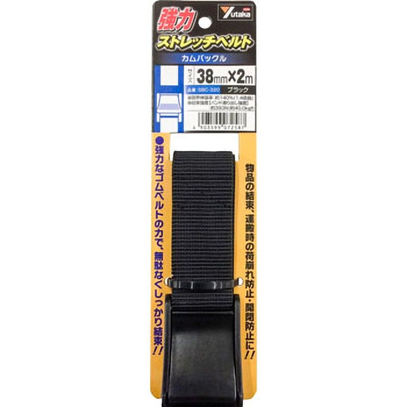 SBC-320 強力ストレッチベルト ユタカメイク ワンタッチ ブラック 幅38mmベルト長さ2m 1セット(30本) SBC-320