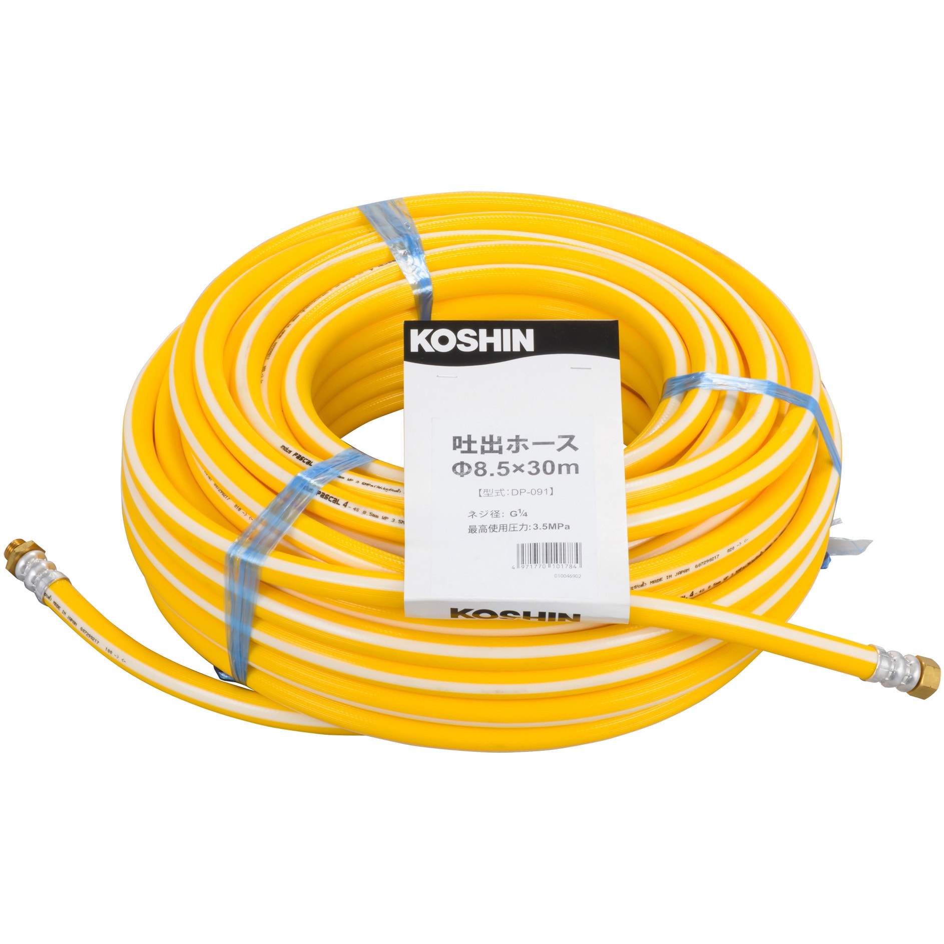 KOSHIN 工進　吐出延長ホース　20m ワンタッチ式 JCE延長ホース 20Mワンタッチ式 PA-264 PA-264 | 株式会社工進