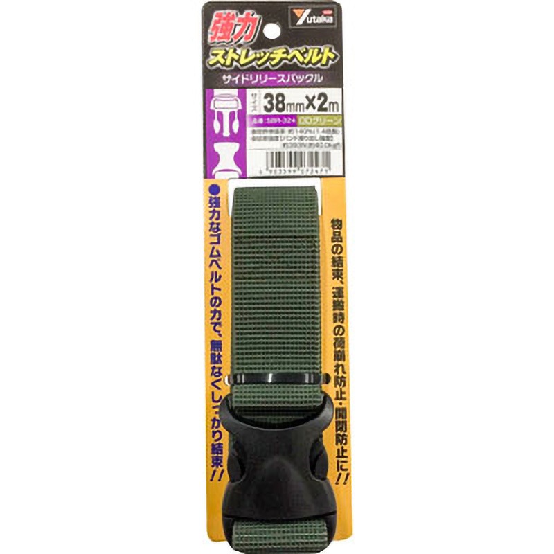 SBR-324 強力ストレッチベルト ユタカメイク ワンタッチ ODグリーン 幅38mmベルト長さ2m 1セット(30個) SBR-324 38,337円