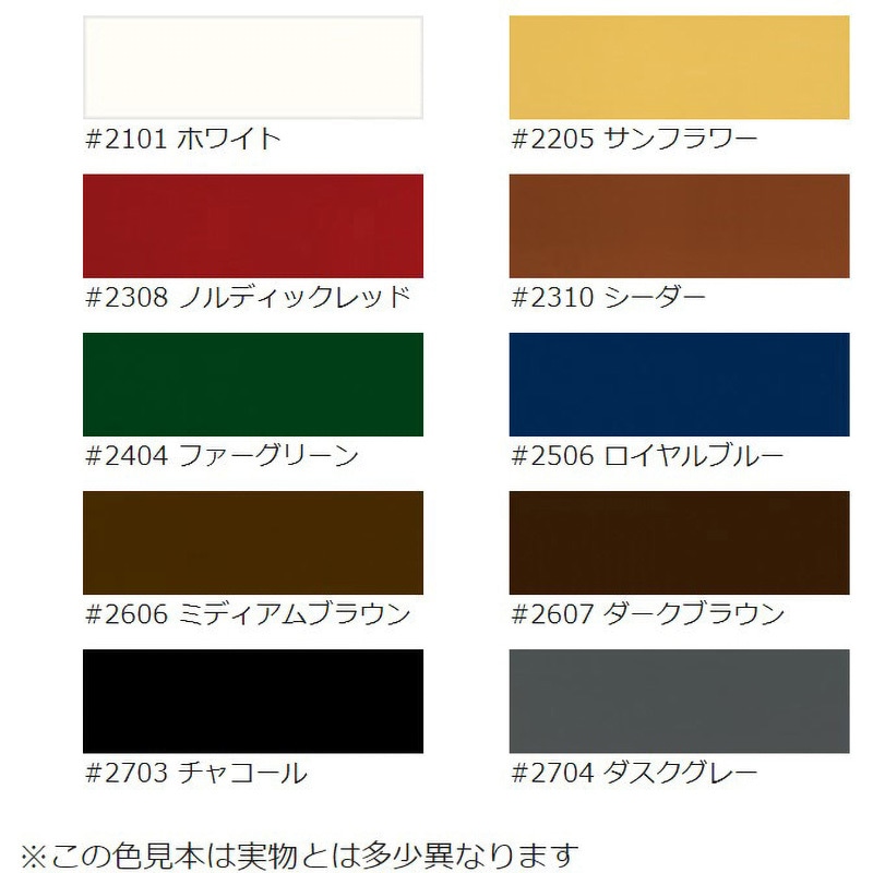 オスモカラー カントリーカラープラス オスモカラー 2205 サンフラワー 
