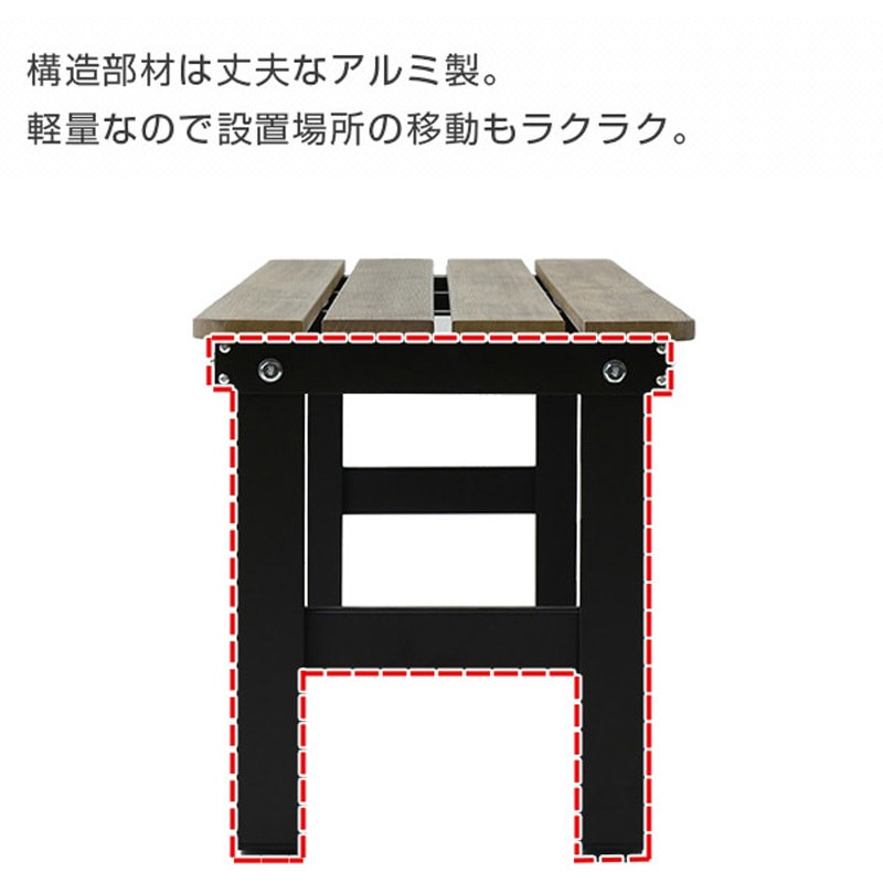 縁台 木目調 幅120cm PBT-120(DBR) ダークブラウン 縁台 木目調 幅120cm PBT-120(DBR) ダークブラウン | 山善