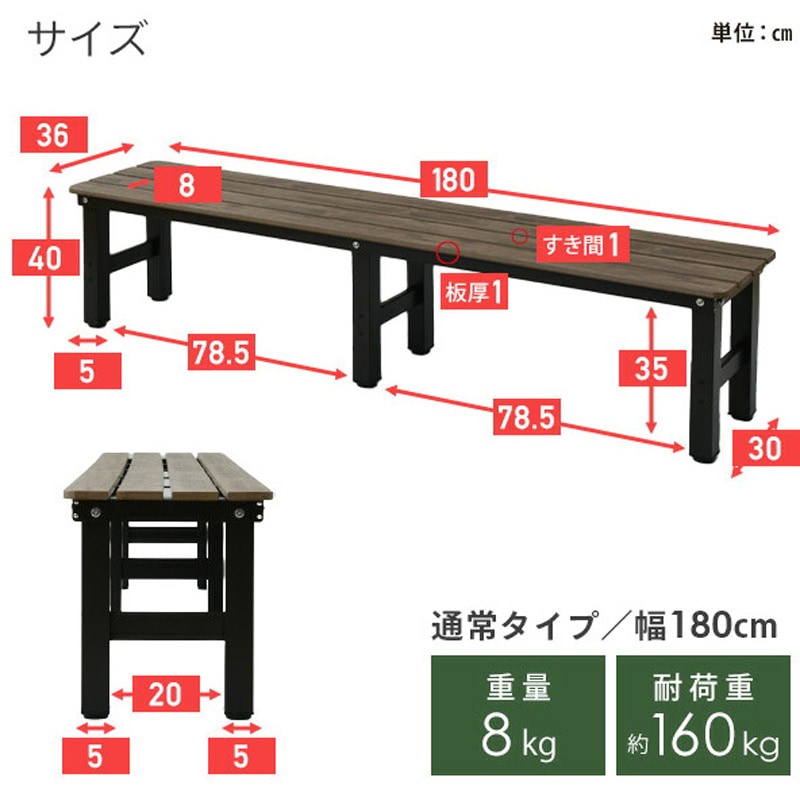 PBT-150(DBR) 木目調 縁台 YAMAZEN(山善) 組立品仕様 幅1500mm奥行