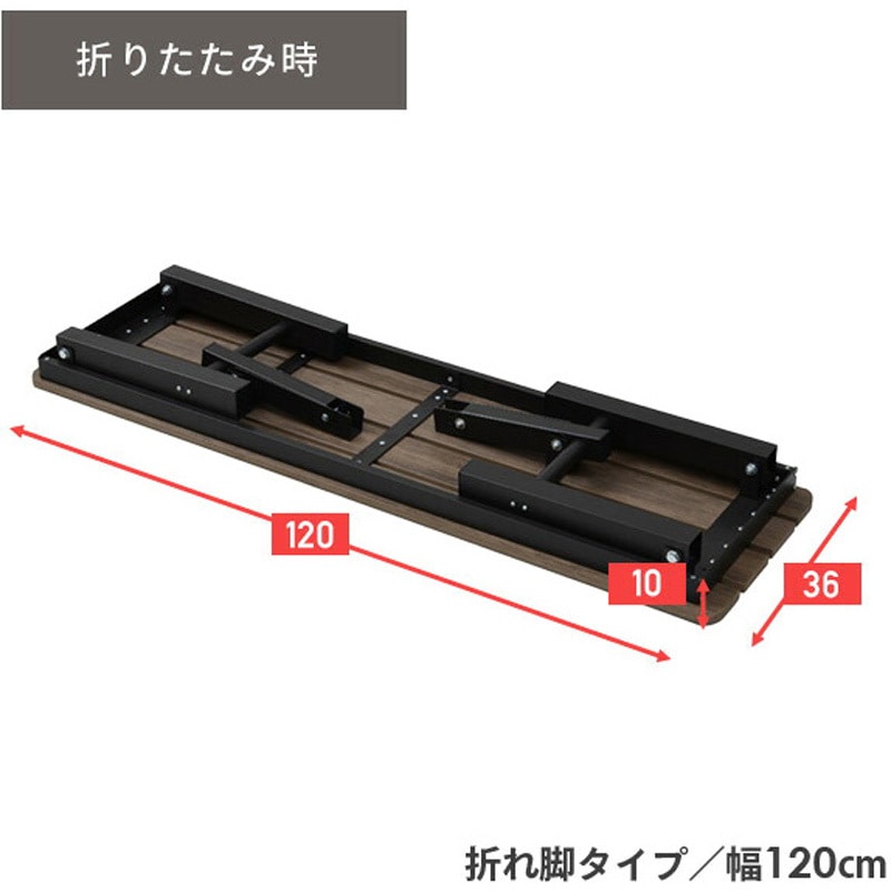 縁台 木目調 幅120cm PBT-120(DBR) ダークブラウン 縁台 木目調 幅120cm PBT-120(DBR) ダークブラウン | 山善